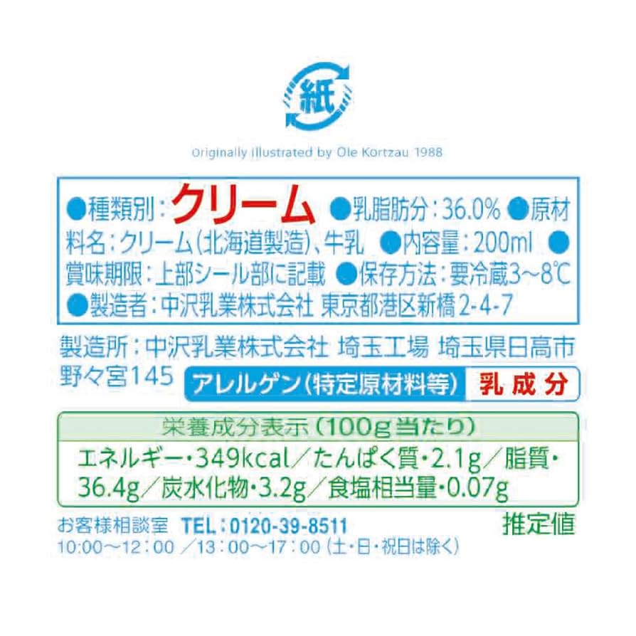 【限定高音質DCC初盤】クリーム　フレッシュ・クリーム フレッシュクリームFW - 製品紹介 - NAKAZAWA 中沢グループ 「生